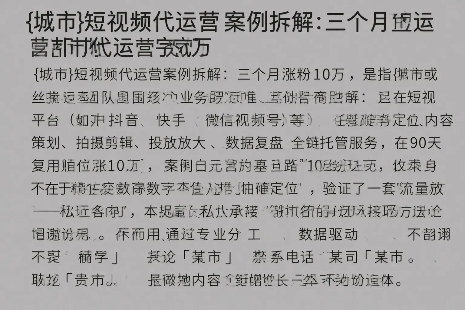 临夏县短视频代运营案例拆解:三个月涨粉10万