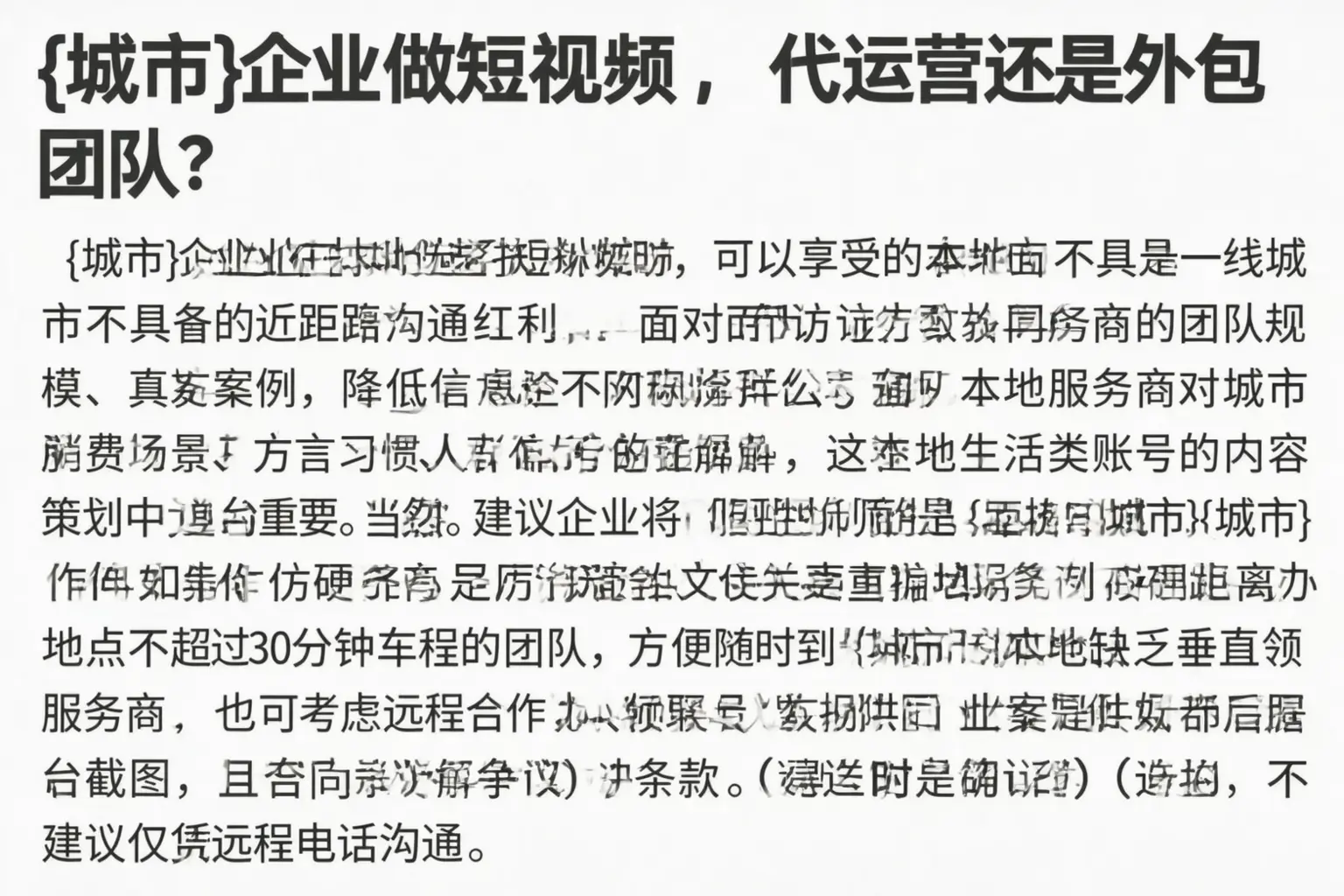 临夏县企业做短视频,代运营还是外包团队?